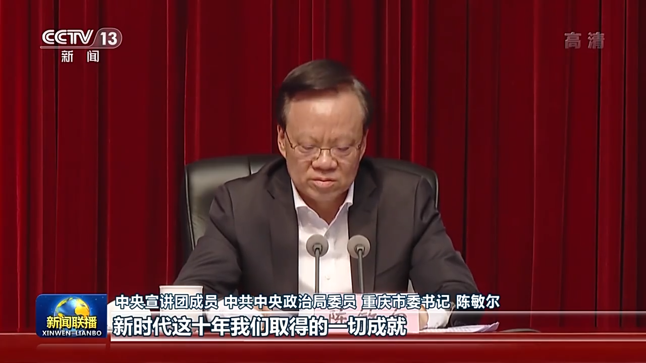 中央宣讲团在各地宣讲党的二十大精神
