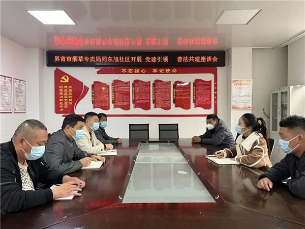 创新普法新模式 社区联建有作为 界首市烟草专卖局开展普法“进社区”活动