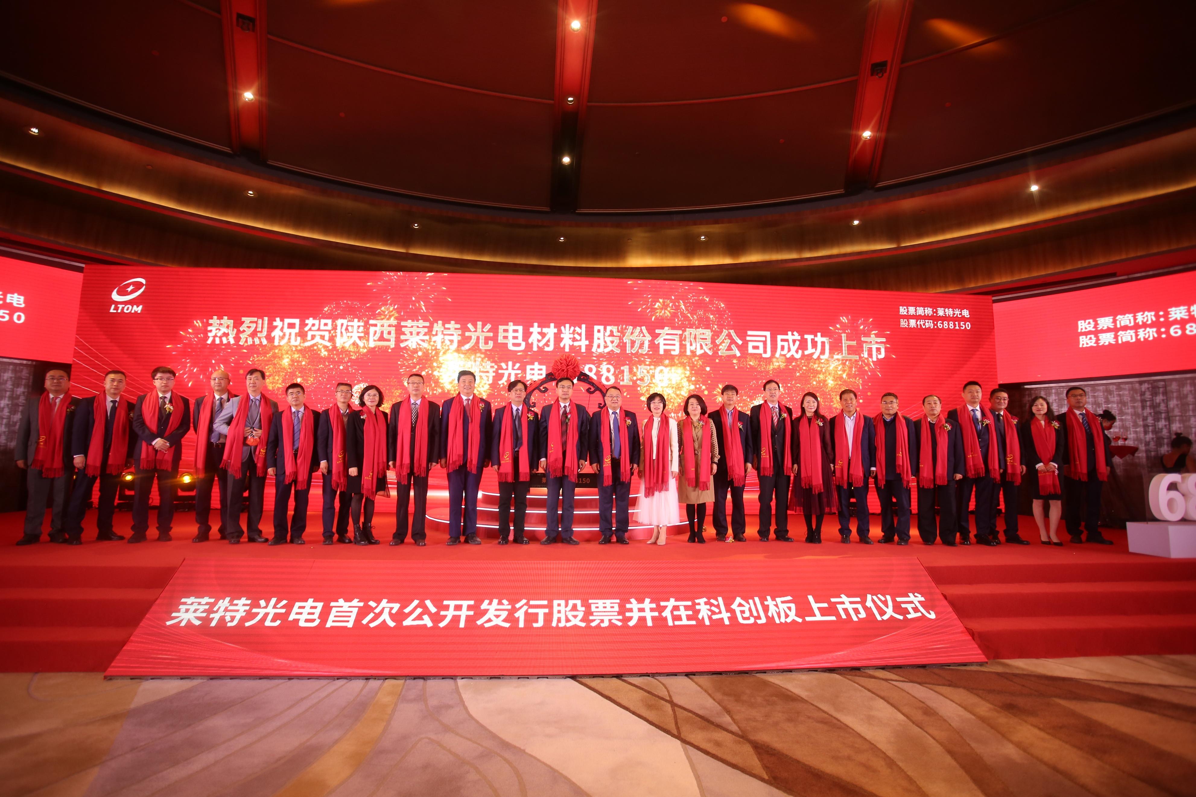 (转载)今年西安高新10家企业成功上市! 总投资88.88亿元!_fororder_31f1740441474419b656b13c7823b99c_noop