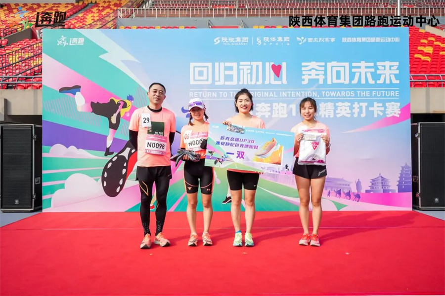 “回归初心 奔向未来”i奔跑线下10K精英打卡赛成功举办!_fororder_图片7