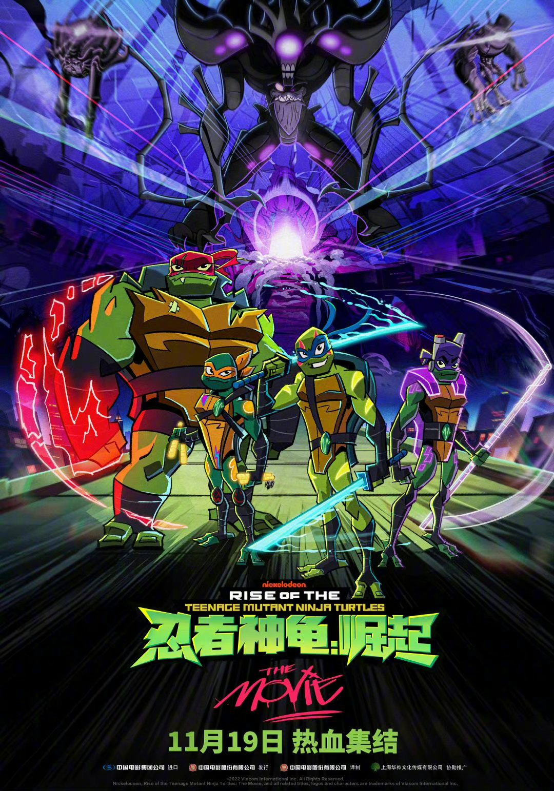 《忍者神龟：崛起》发布中文版海报 定档11月19日
