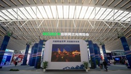 外媒关注互联网大会乌镇峰会 称赞中国助力全球数字化发展