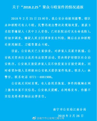 广西南宁街头现聚众斗殴 双方使用烟花刀棍