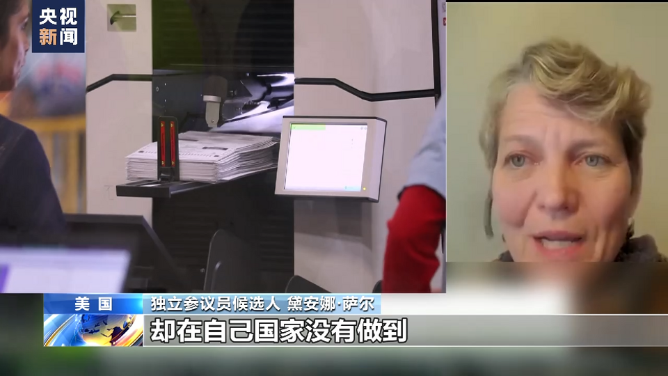 美国“民主迷失方向” 现实问题难解