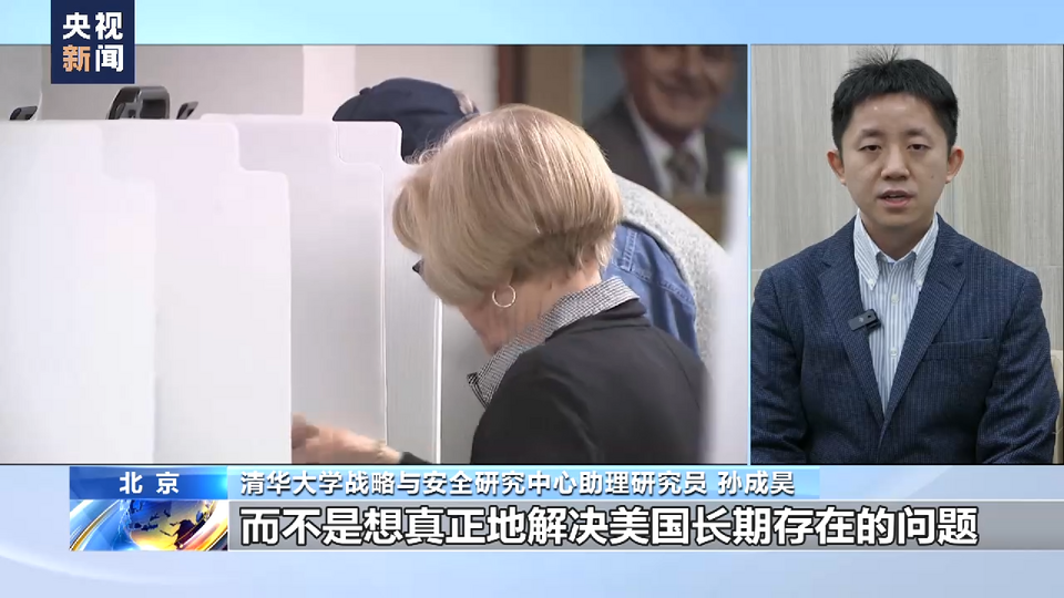 美国“民主迷失方向” 现实问题难解