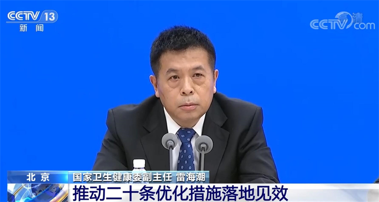 联防联控机制权威发布 | 通过一系列举措推动二十条优化措施落地见效