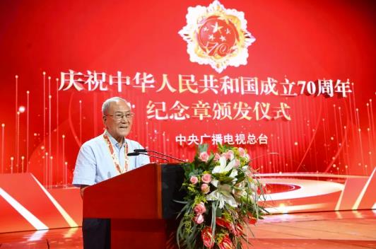 中央广播电视总台隆重举行“庆祝中华人民共和国成立70周年”纪念章颁发仪式