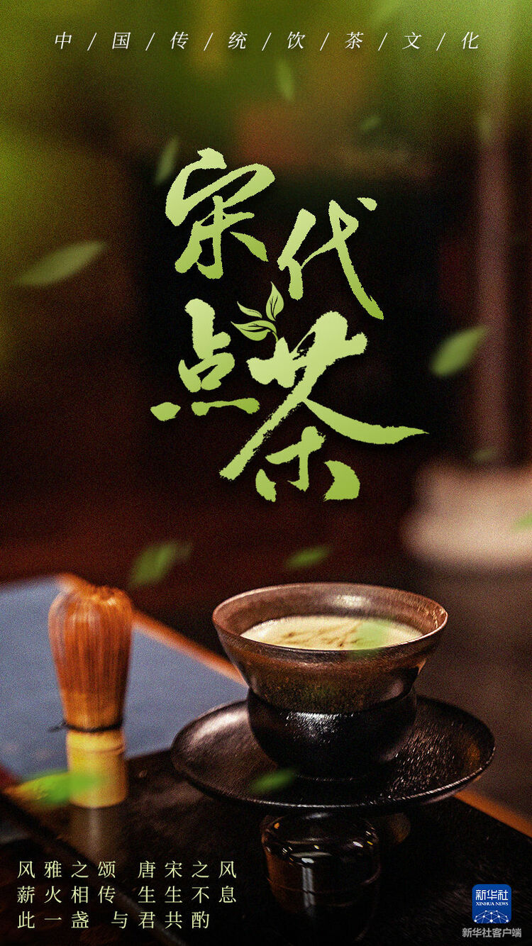 创意海报|点一盏茶 叙千年风雅