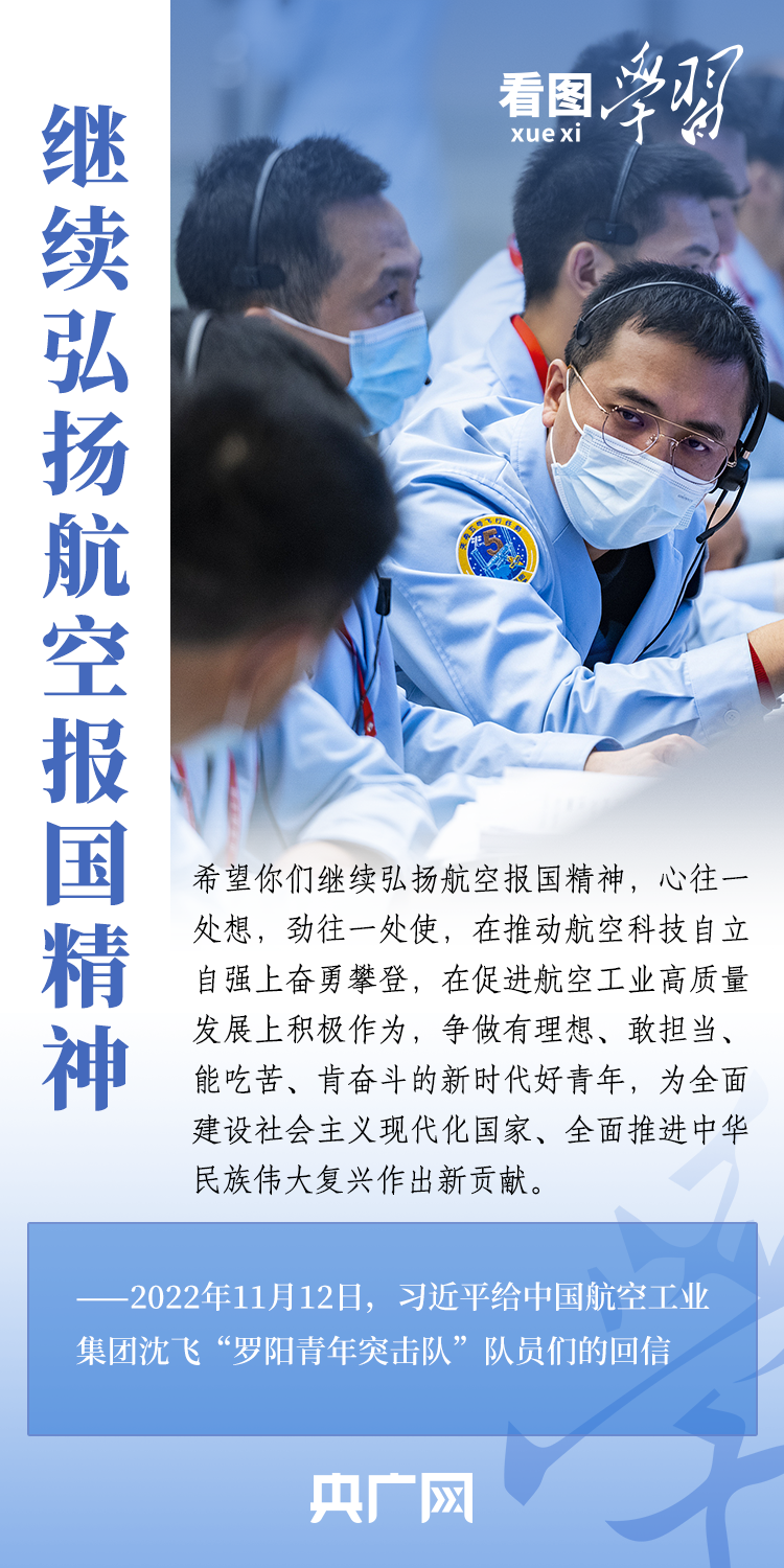 看图学习丨太空探索永无止境