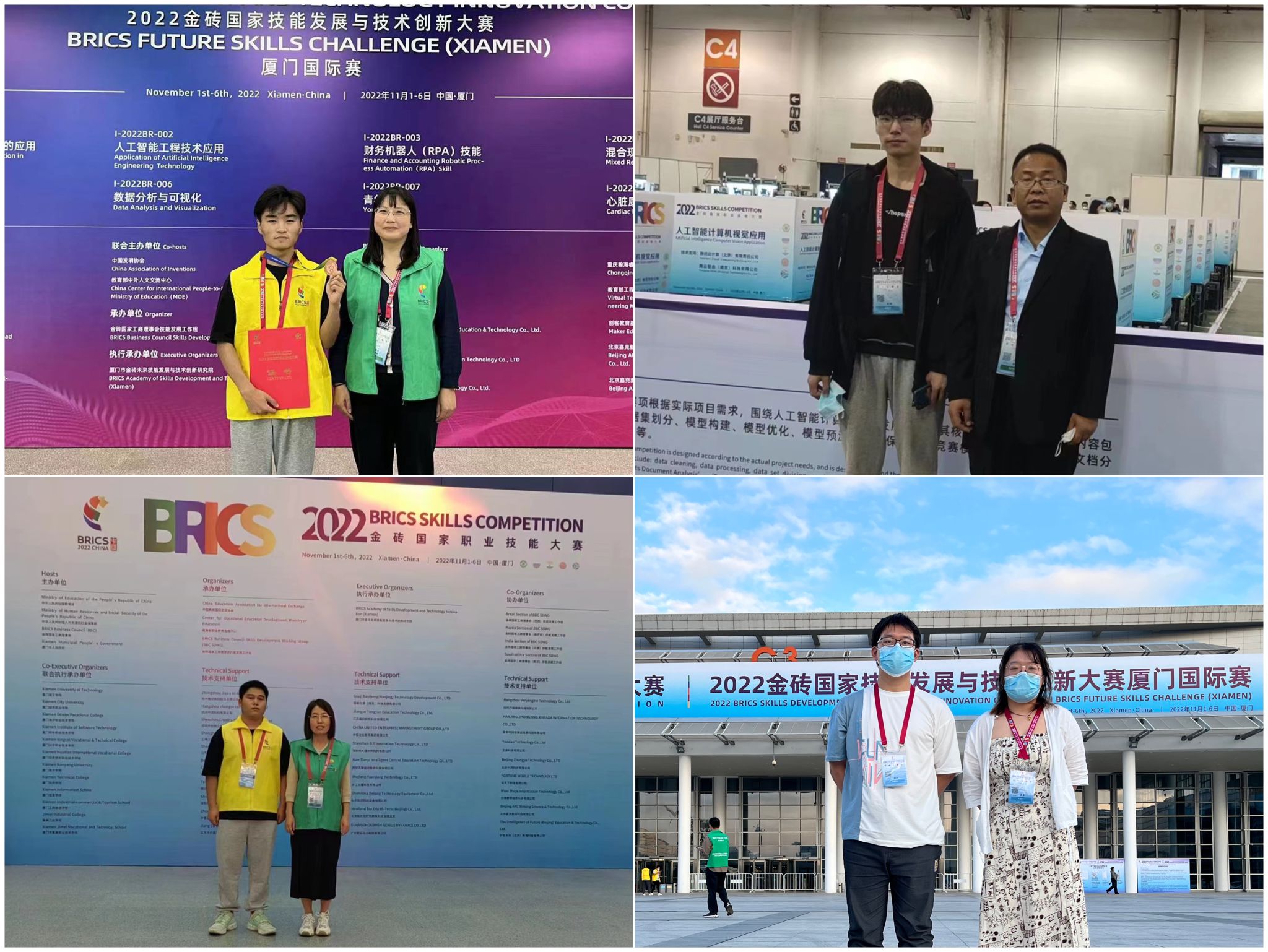 咸阳职院师生在2022年金砖国家职业技能大赛中荣获全国一等奖 咸阳职院师生在2022年金砖国家职业技能大赛中荣获全国一等奖