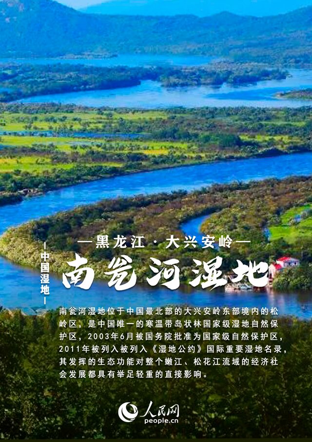 中国湿地大赏丨邀你共赏绝美风光 每张都值得收藏! 中国湿地大赏丨邀你共赏绝美风光 每张都值得收藏!