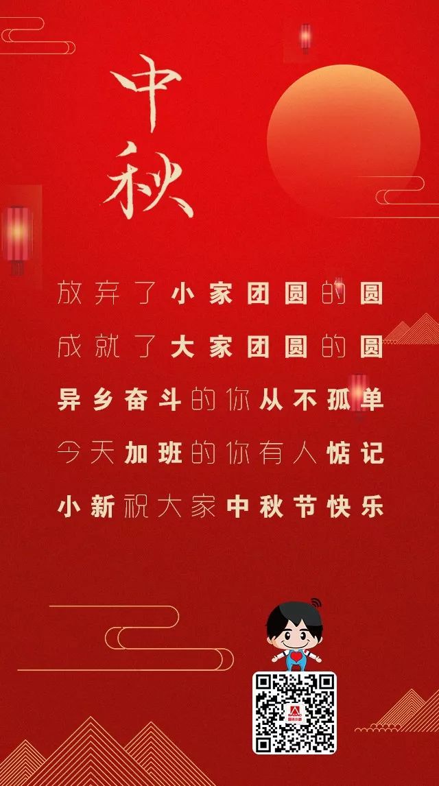 「中国网信网」中秋节，我们“不圆”只为它们更“圆”！