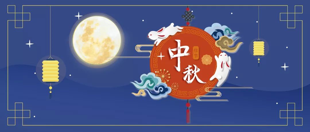 中国网信网■中秋佳节，共团圆！