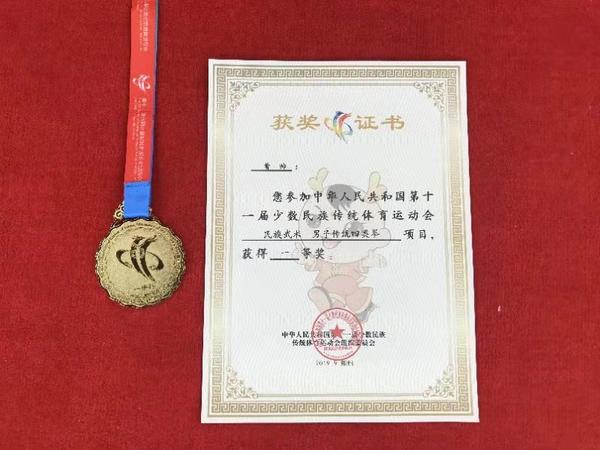【科教-文字列表】河大教师曹帅获第十一届全国民族运动会武术一等奖