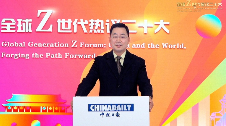 “全球Z世代热议二十大”论坛在京成功举办