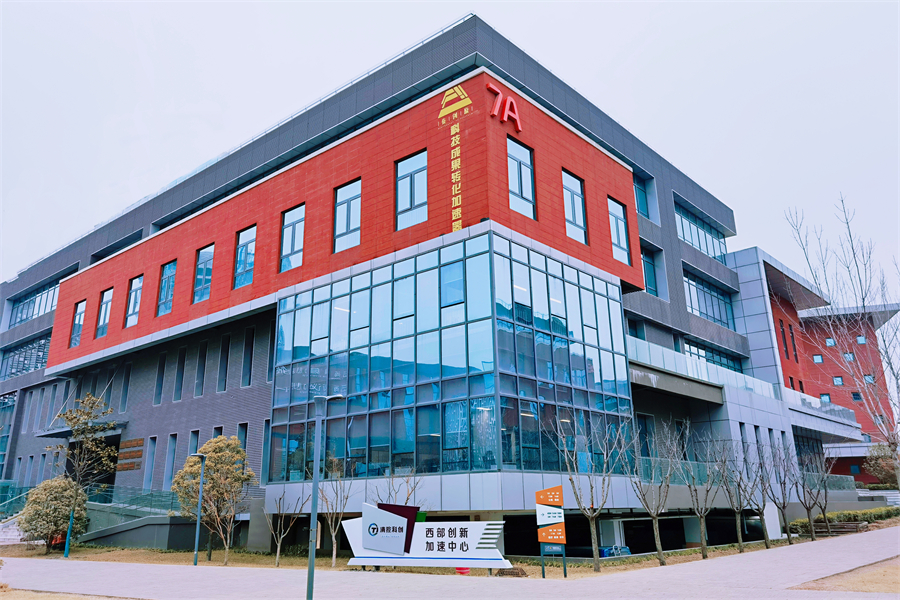 清控科创:做秦创原上的“原动力” 让科创潜能加速释放_fororder_图片1