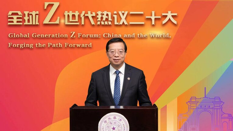 “全球Z世代热议二十大”论坛在京成功举办