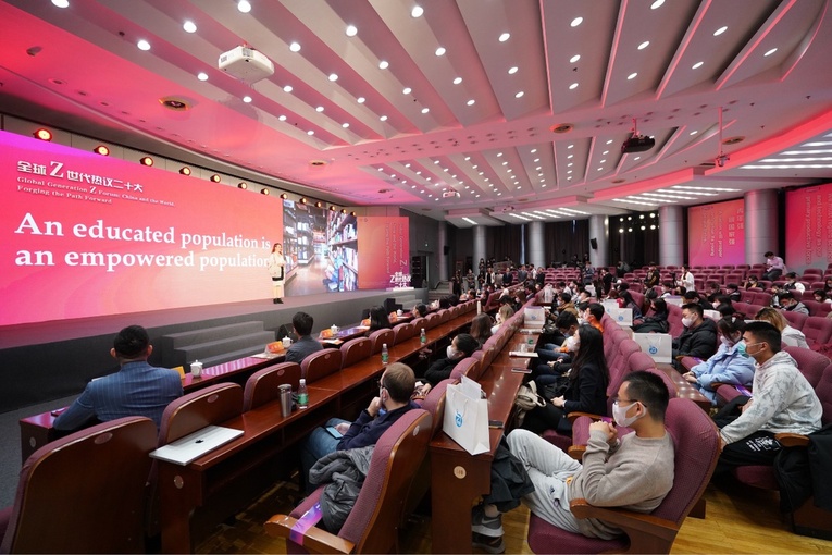 “全球Z世代热议二十大”论坛在京成功举办