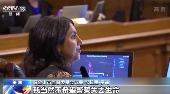 美国旧金山暂不批准警方使用致命机器人