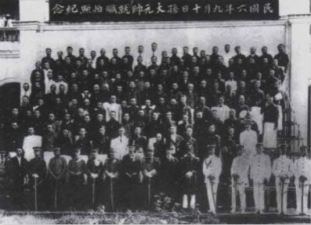 1917年9月10日，孙中山就任中华民国军政府海陆军大元帅时合影留念