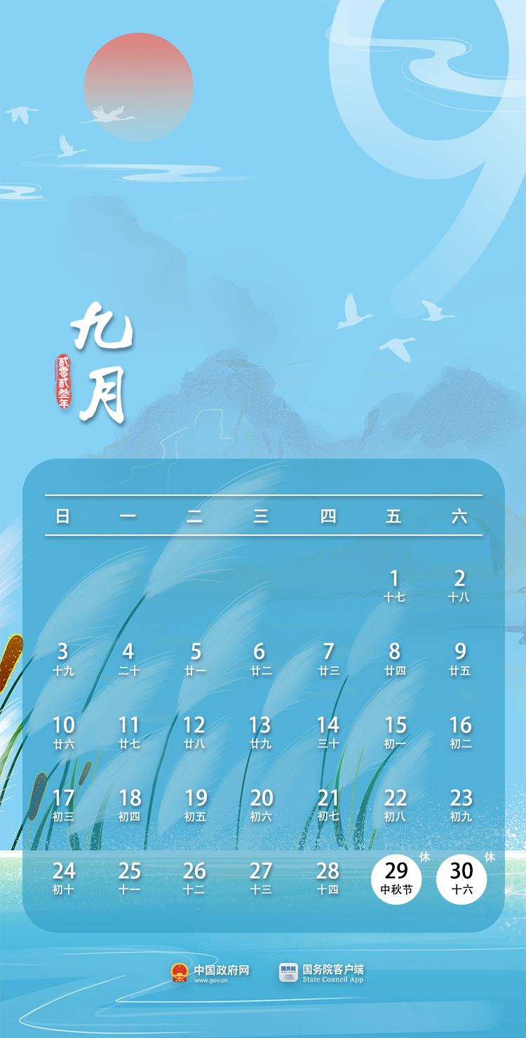 2023年放假安排来了！