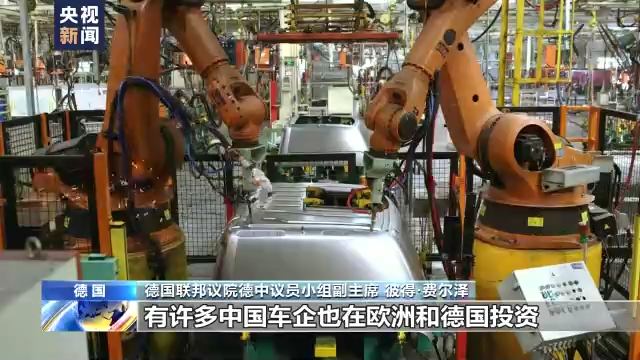 德国议员：德中合作带来繁荣与和平
