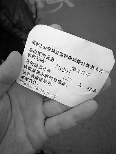 ”销分新规“被误读 交警提醒别去扎堆了