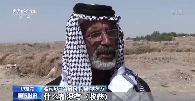 伊拉克部分地区水资源短缺 民众生活艰难