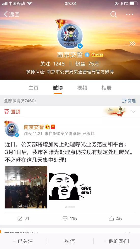 ”销分新规“被误读 交警提醒别去扎堆了