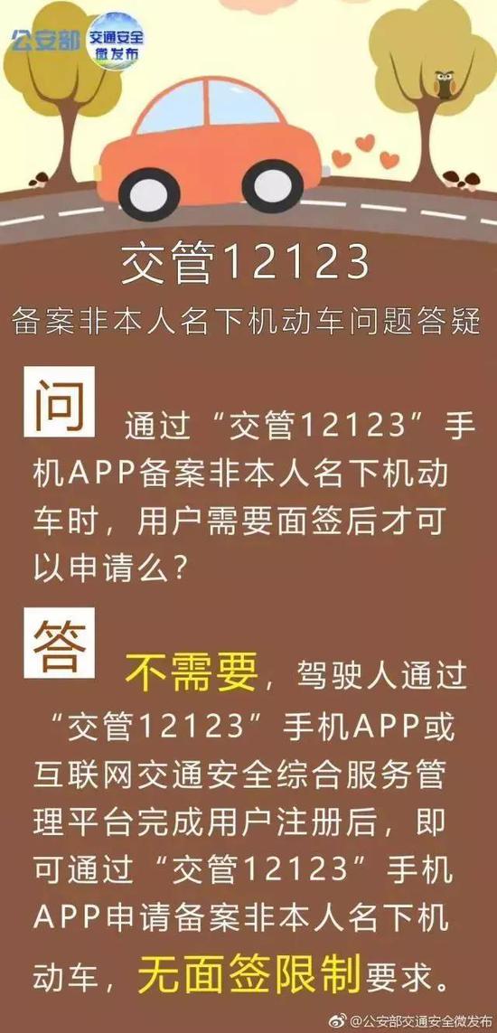 ”销分新规“被误读 交警提醒别去扎堆了