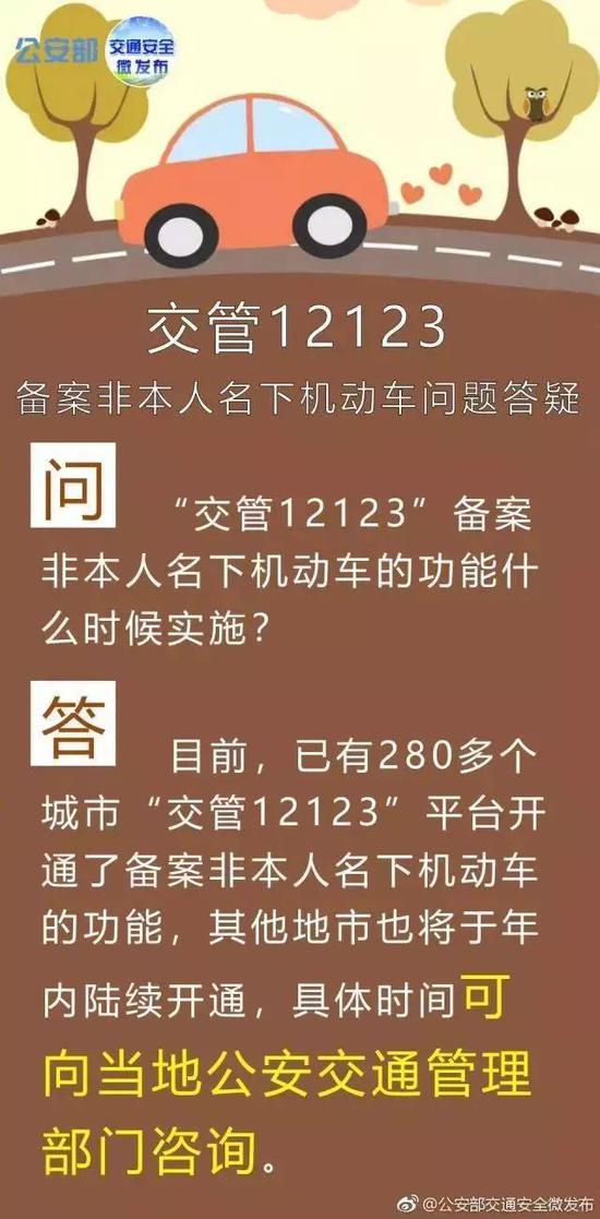 ”销分新规“被误读 交警提醒别去扎堆了