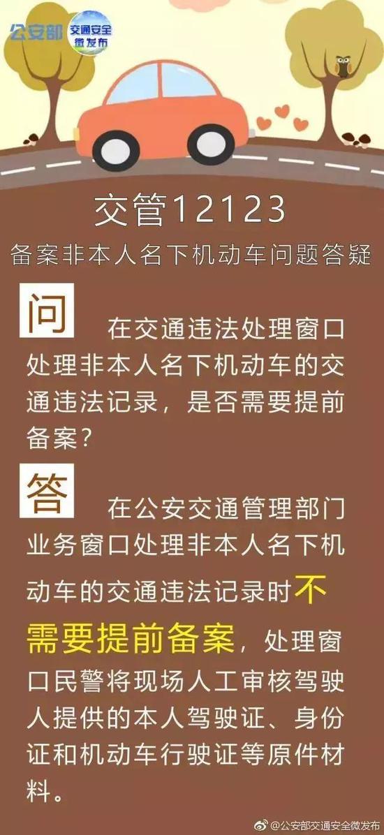 ”销分新规“被误读 交警提醒别去扎堆了