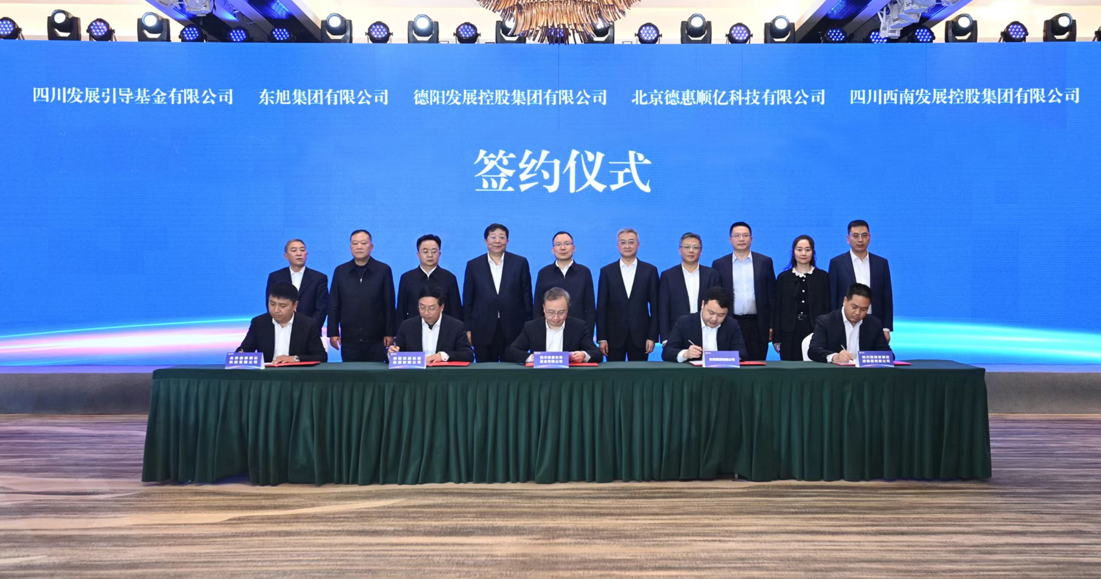 西部(德阳)光电材料产业园项目落户德阳罗江 助推四川新型显示产业高质量发展_fororder_2