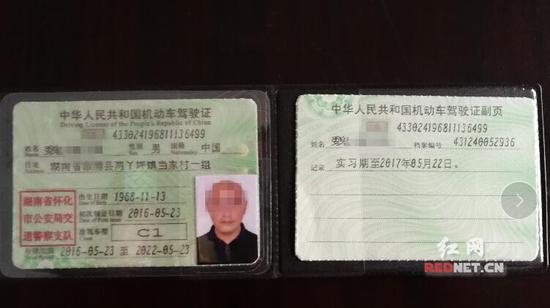 男子花一万五买个驾照开车 辩称高价买的该是真货