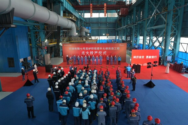 【上市公司】创造国内最快大修速度 上海建设者助力武钢高炉“智能化”