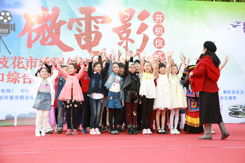 供稿：（导航攀枝花）攀枝花市首届传统文化进校园微电影暨红领巾综合素养教育实践体验系列活动举行开机仪式