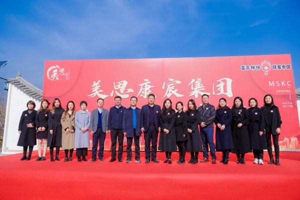 美思康宸集团“乡村振兴项目组 富平站”今日开启 美思康宸集团“乡村振兴项目组 富平站”今日开启