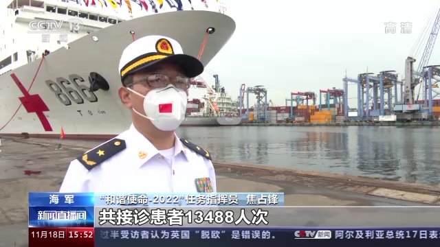 “和平方舟”号医院船圆满结束对印尼访问
