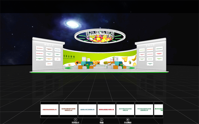 近千家采购商云端相聚 第三届中国西部国际采购展览会线上启幕_fororder_特色过夜展馆