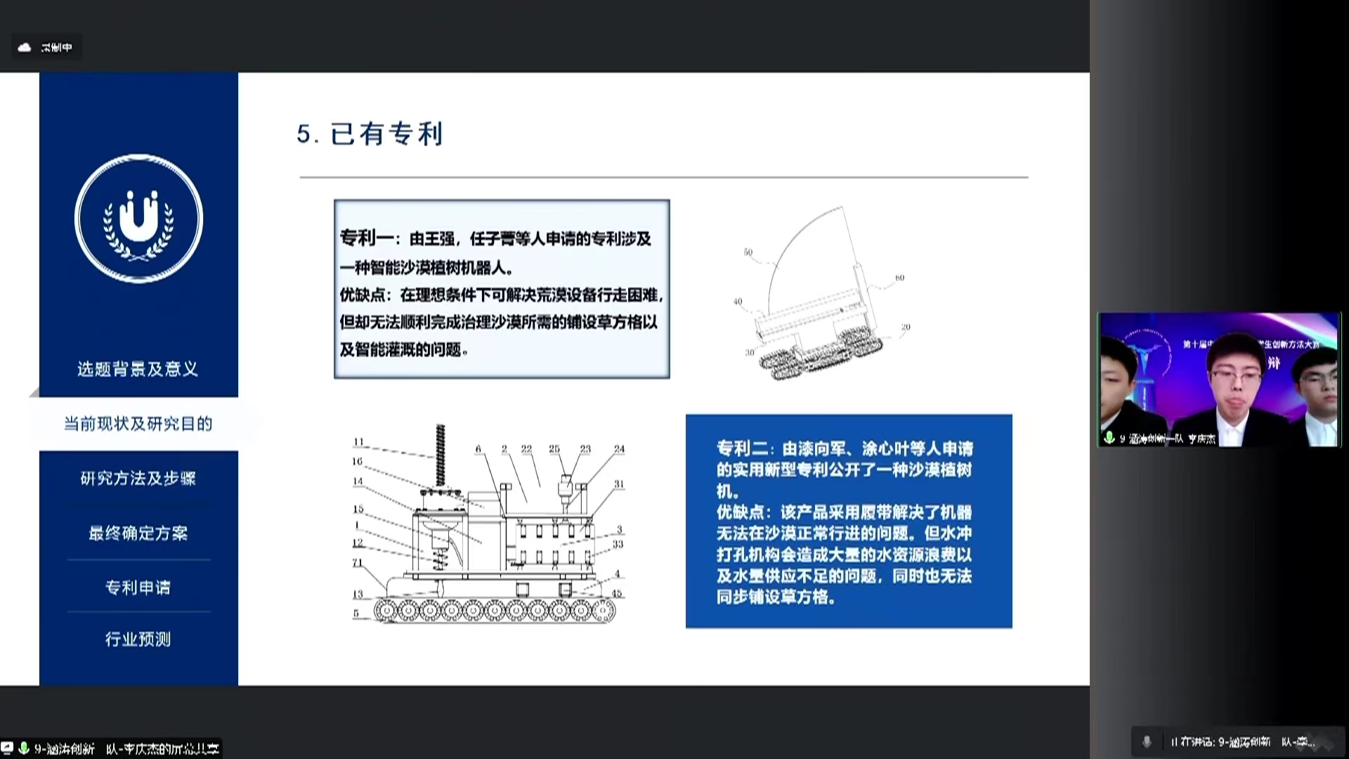 第十届中国TRIZ杯大学生创新方法大赛在哈举行