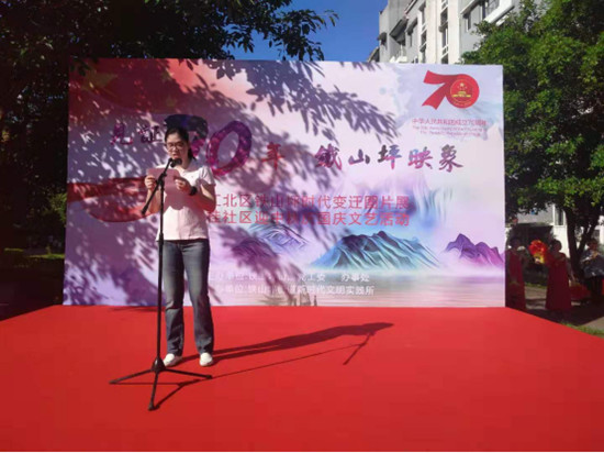 【社会民生】重庆江北“见证70年-铁山坪映像”图片展启动