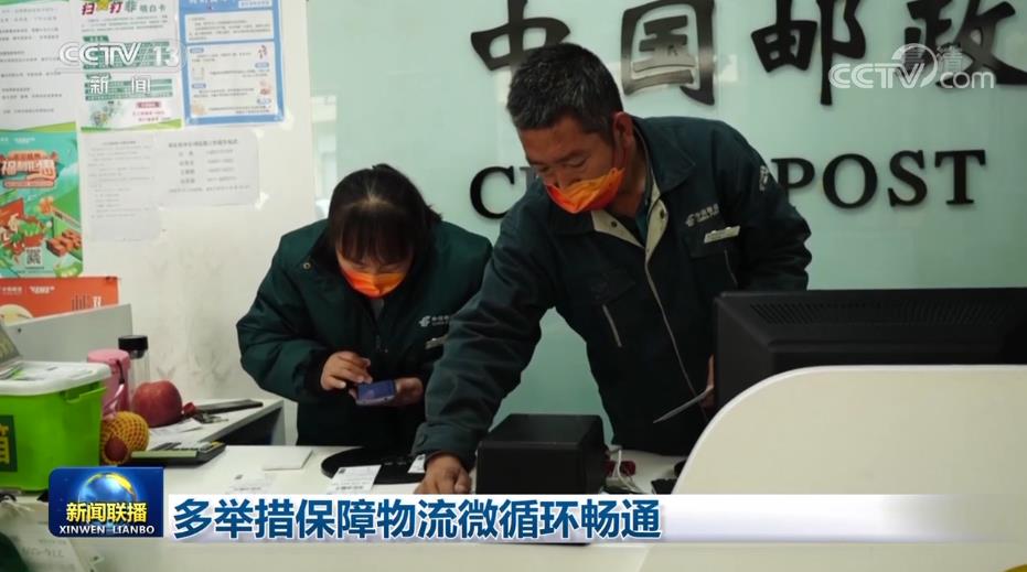 多举措保障物流微循环畅通