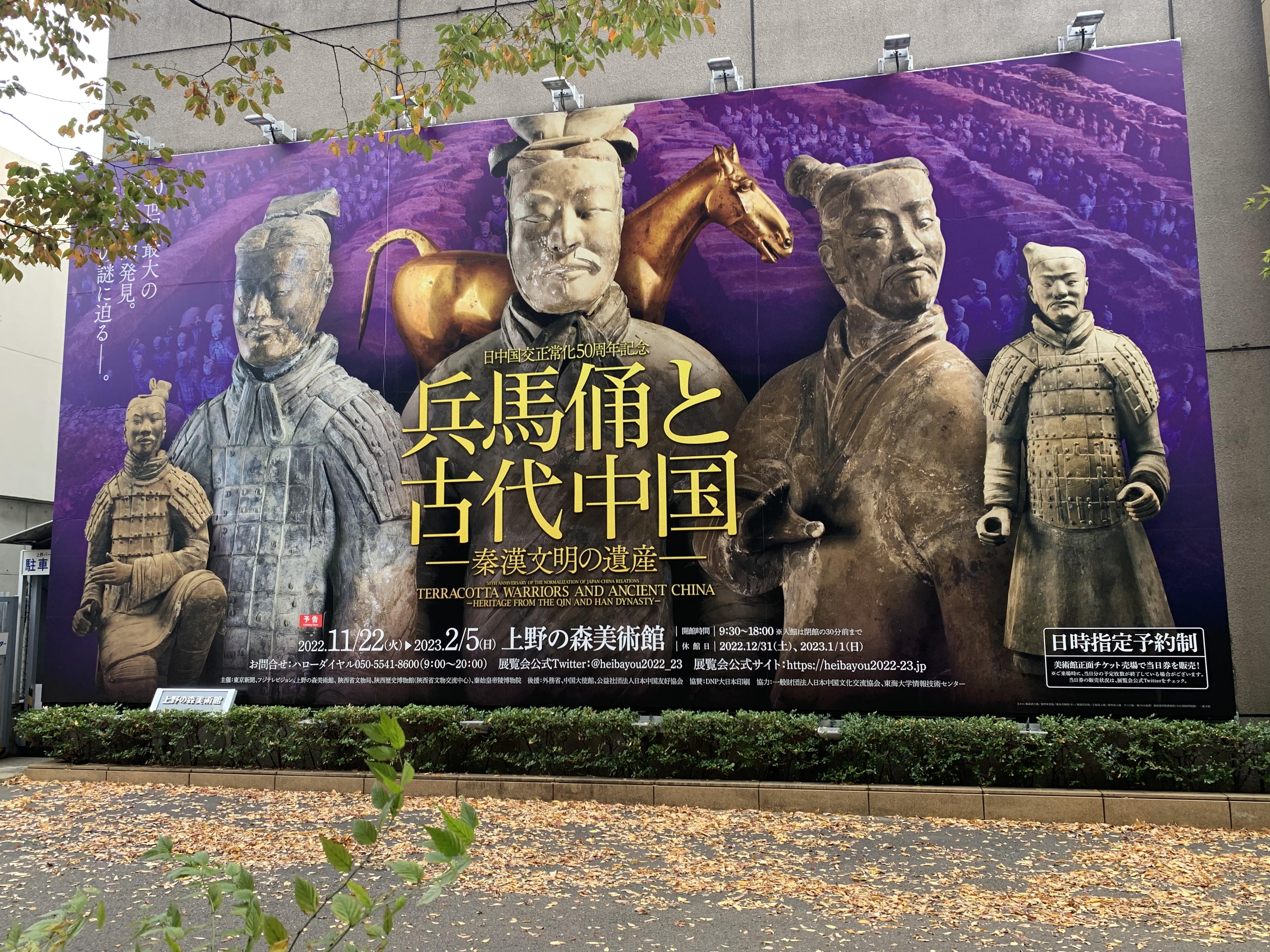 (转载)在海外讲述周秦汉故事 秦兵马俑文物大展日本东京开幕