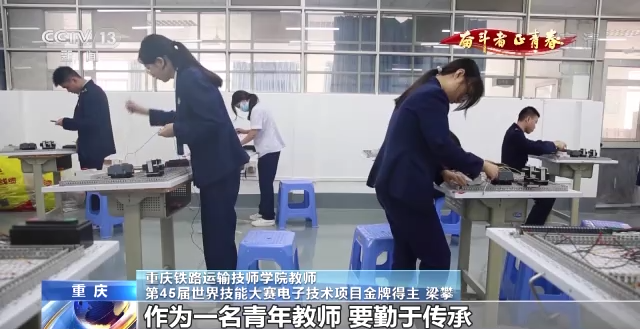 奋斗者 正青春丨梁攀：从中考落榜生到世界技能大赛冠军