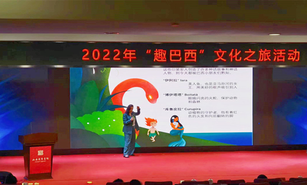 Brazil Cultural Exchange Event Held in Taiyuan