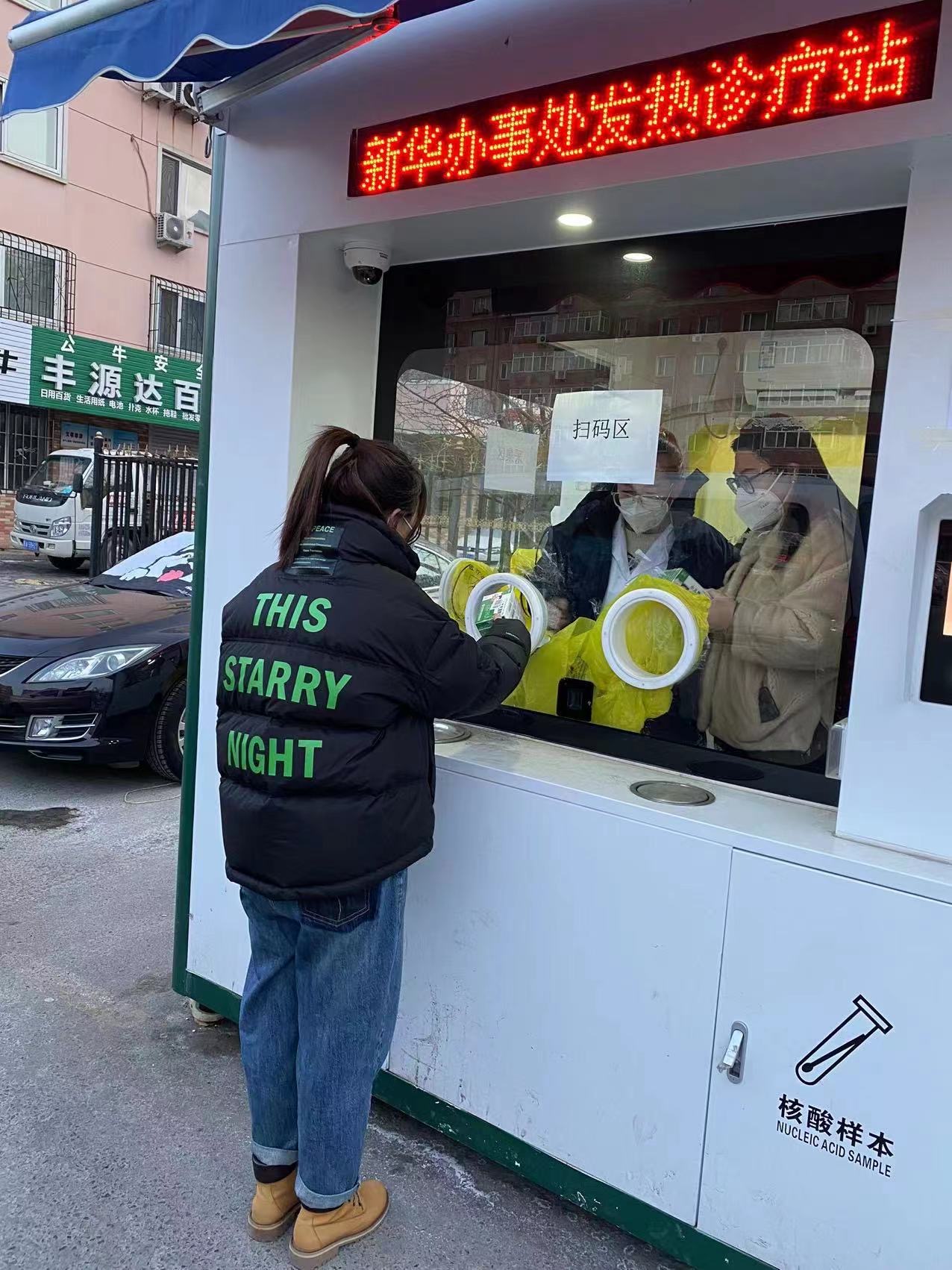 哈尔滨:能看病,可买药!采样亭变身发热诊疗站