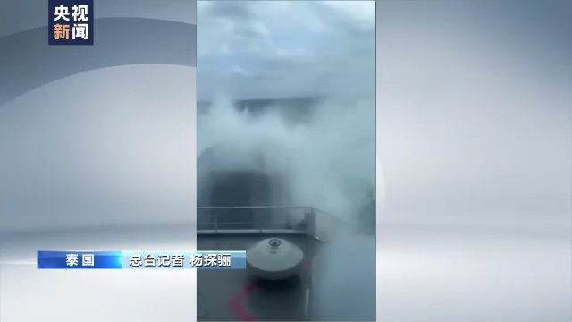 记者观察丨泰国“素可泰”号军舰遇巨浪沉没 幸存者描述黑暗时刻