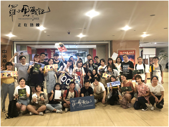 (供稿 文体图文 三吴大地南京 移动版)电影《罗小黑战记》票房破两亿元 南京路演受欢迎