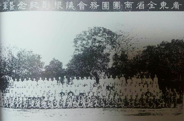 1924年5月27日，广东省商团团务会议在广州召开，商团总长陈廉伯等出席会议。