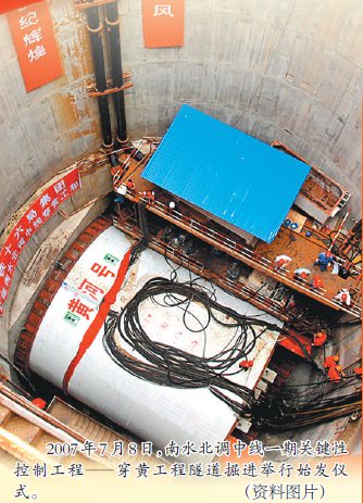 「中国经济网」【共和国的故事·治水记】汩汩南水 奔流北上